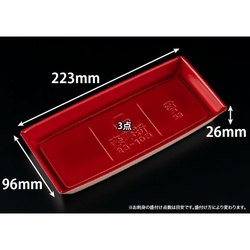 リスパック 刺身容器 豪華折 23-10B 桐木目朱 本体