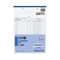 仕切書　Ｂ５　ノーカーボン　ウ−３０１