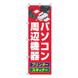 パソコン周辺機器 赤 