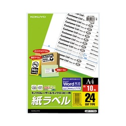 モノクロレーザー用　紙ラベル　Ａ４　２４面　１０枚