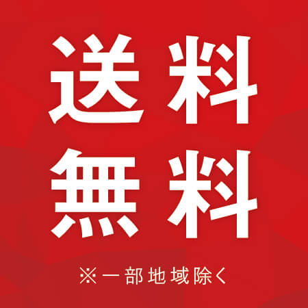 出荷形態