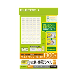 宛名・表示ラベル　速貼タイプ　６５面　２０枚