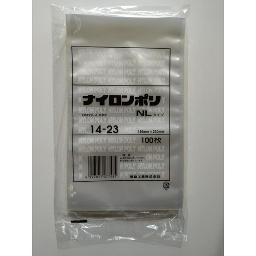 真空袋 ナイロンポリ NLタイプ14-23 福助工業