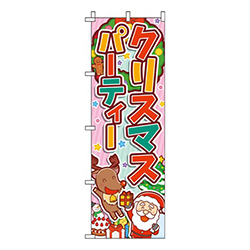 クリスマスパーティーピンク緑