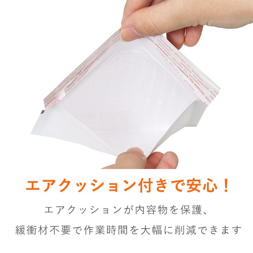 クッション封筒（しっかりタイプ）白・小物アクセサリーサイズ