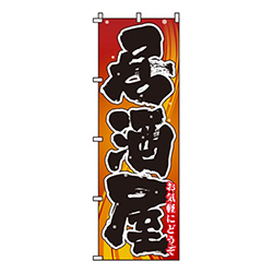 居酒屋赤