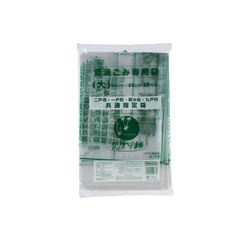 市町村ゴミ袋 二戸地区広域指定 資源用 大 20P ジャパックス