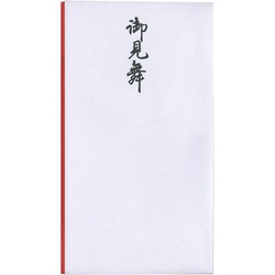 祝儀袋多当御見舞　　１枚