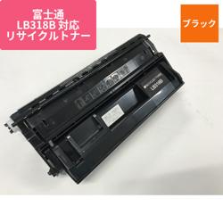 富士通 リサイクルトナー EFUT-318-B