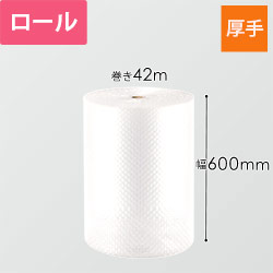 プチプチ梱包材　50x42m 6巻 プチプチ ロール 厚手（幅600mm×42m巻・d40） | ダンボール・梱包資材
