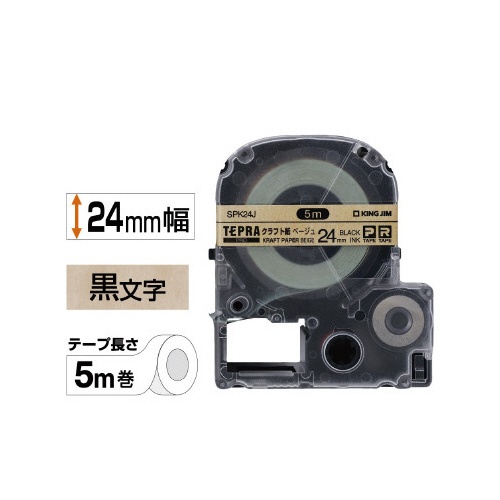 テプラＰＲＯテ−プ　クラフト紙　２４ｍｍ黒文字