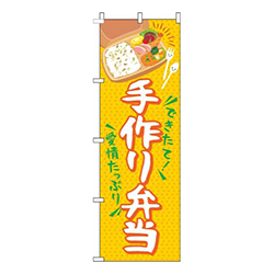 手作り弁当筆黄色