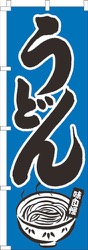 うどんイラスト青