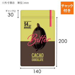 【オリジナル印刷】チャック付ラミ袋 平袋（140×200mm）ハードマット