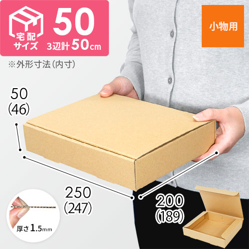 宅急便ボックス　未使用品 Amazon.co.jp: 【10枚セット｜箱型】宅急便コンパクト (200×250×50mm