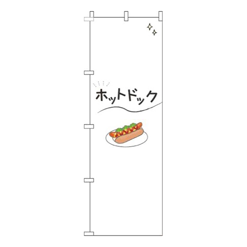 ホットドックシンプル白