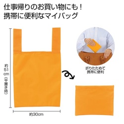 エコバッグ Ecolor 折りたたみマイバッグ(イエロー) 2370801