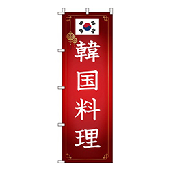 韓国料理国旗