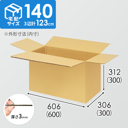 【宅配140サイズ】ダンボール箱（600×300×300mm）3mm B/F C5×C5