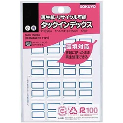 タックインデックス　青　小　再生紙　２０パック