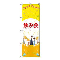 飲み会 イラスト黄色  
