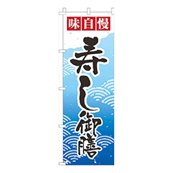 寿し御膳青グラデーション