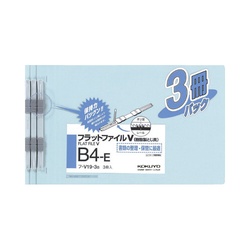 フラットファイルＶ樹脂とじ具　Ｂ４横　青　３冊