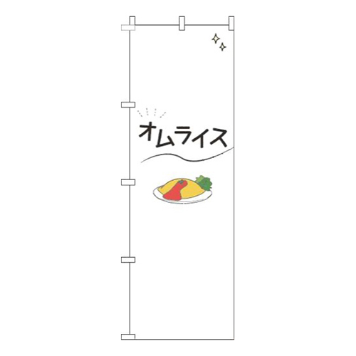 オムライスシンプル白