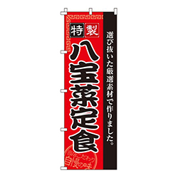 八宝菜定食  