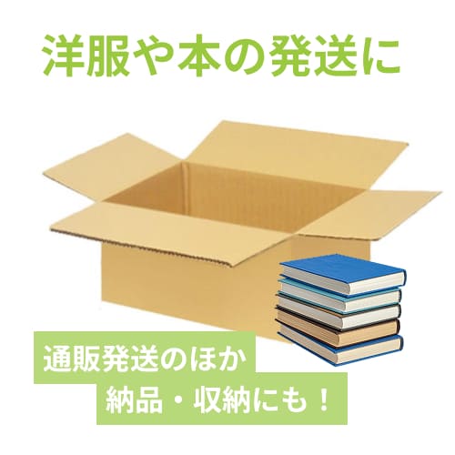 宅配120サイズ】ダンボール箱（500×450×190mm）5mm A/F K5×K5