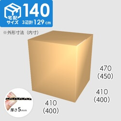 【宅配140サイズ】ダンボール箱(400×400×450) 5mm A/F K6×強化芯180g×K6
