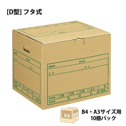 ワンタッチＳ　１０Ｐ　ＤＮ−２４０ＮＮ　Ｂ４Ａ３用