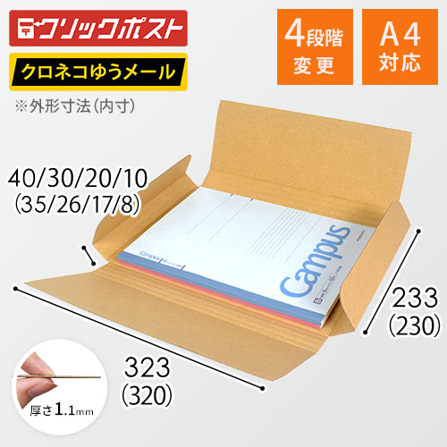 商品（外寸）