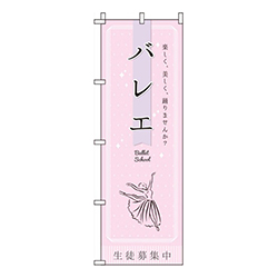 バレエ ピンク  