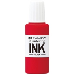 ナンバーリングインク　レッド　３個