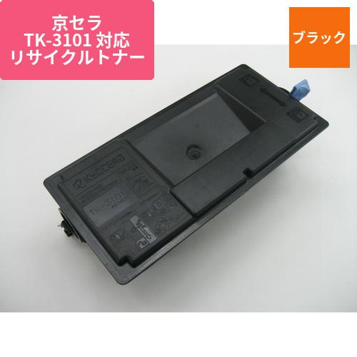 京セラ リサイクルトナー TK-3101対応
