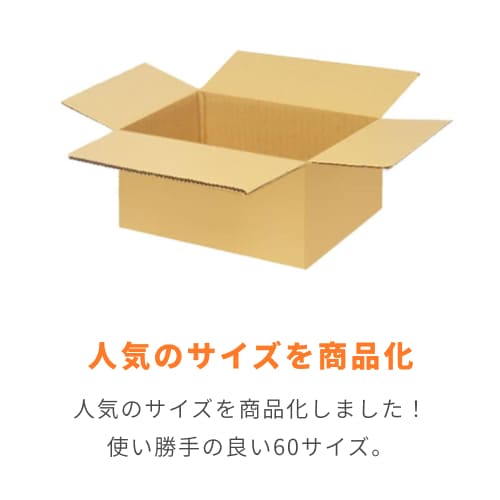 たくはるこう 60サイズダンボール発送 宅配60サイズ】ダンボール箱（250×150×100mm）3mm B/F C5×C5