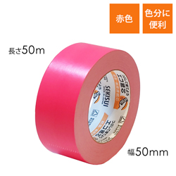 積水 カラークラフトテープNo.500WC 赤 50mm×50m K50WR13 | ダンボール