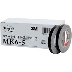 目かくし用テープ黒　５ｍｍ×１０ｍ　６巻パック