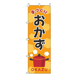 おかずオレンジ
