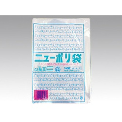 福助工業 ローデンポリ袋 ニューポリ袋 003 No.10