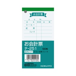 お会計票（品名入り）　１２５×６６ｍｍ