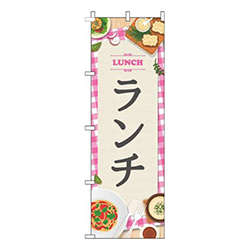 ランチピンク