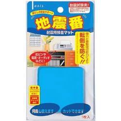 地震番（耐震用接着マット）　１個
