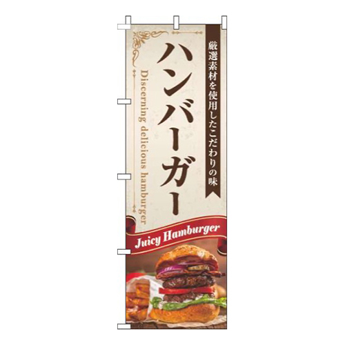 ハンバーガーリボン赤