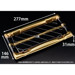 リスパック 寿司容器 旬盛 2-6B せいえい金 本体