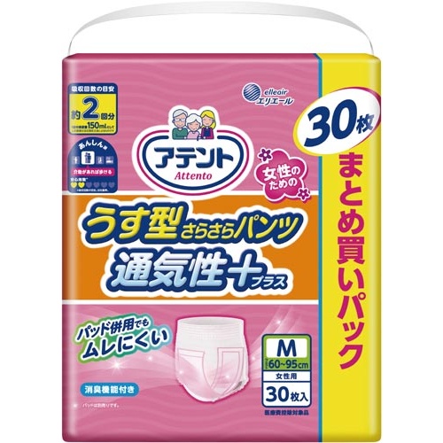 アテント　うす型さらさらパンツ通気性女Ｍ×２