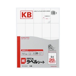 ＰＰＣ用ラベルシート　Ｂ４　２０面　１０枚入