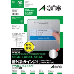 屋外ラベル　ＬＢＰ　シルバー　Ａ４　１８面　５枚
