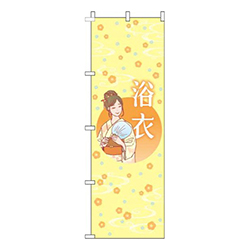 浴衣黄色